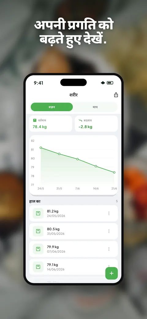 iPhone पर सलाद की फ़ोटो का विश्लेषण करता Wellix ऐप — 7/10