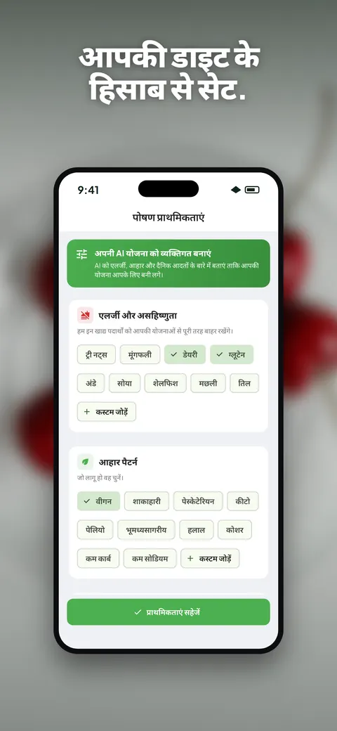 iPhone पर सलाद की फ़ोटो का विश्लेषण करता Wellix ऐप — 9/10
