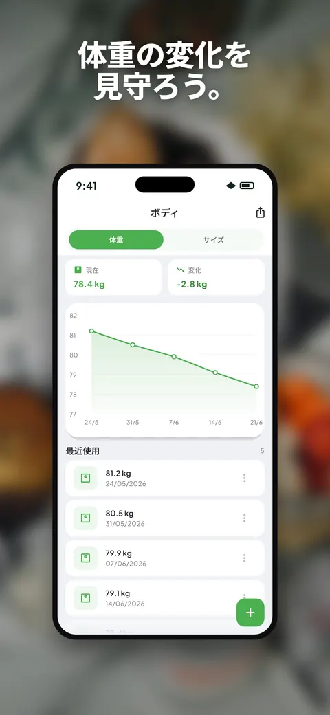 iPhoneでサラダの写真を分析するWellixアプリ — 7/10
