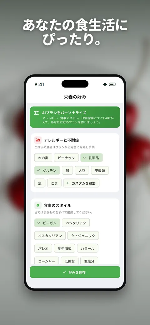 iPhoneでサラダの写真を分析するWellixアプリ — 9/10