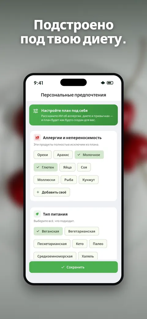 Приложение Wellix анализирует фото салата на iPhone — 9/10